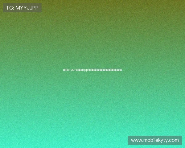 使用kaiyun电子体育app下载，轻松参与电子竞技比赛，享受极致游戏体验